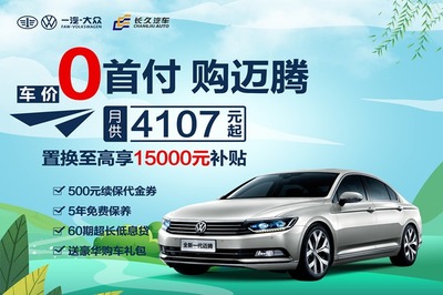 上海一汽大众车价表,上海一汽大众的车价
