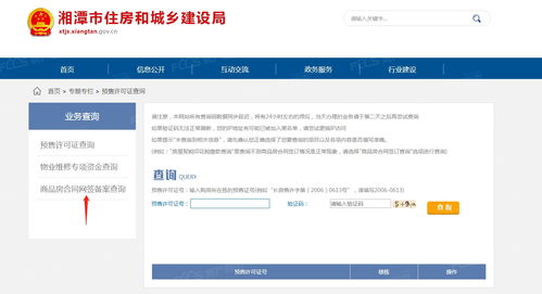 上海市房产信息网查询系统的简单介绍 20240430更新