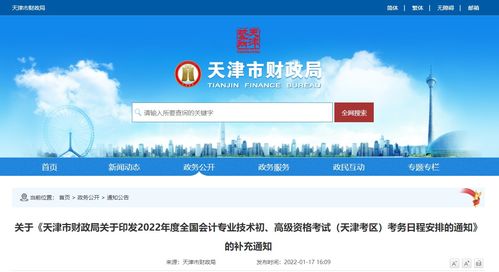 中国会计资格会计网官网（中国会计资格会计网网址）