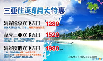 康辉旅行社旅游线路及价格表