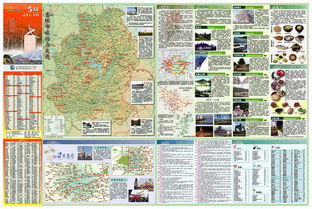 吉林省地图高清全图