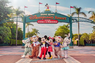 香港迪士尼乐园门票