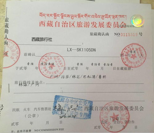 台湾旅游签证