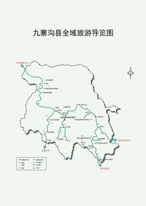 九寨沟地图旅游地图