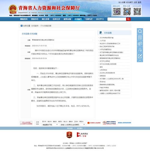 内蒙古人事考试信息网官网