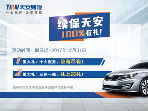 中国车险十大排名(中国车险十大排名中国车保险公司排名前十  密思狐)