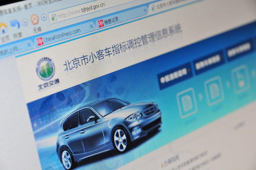 北京市小客车指标管理信息系统官网(北京市小客车指标网站)