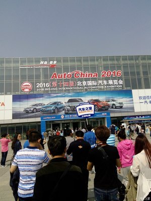 北京国际汽车展览会(北京国际汽车展览会2023)